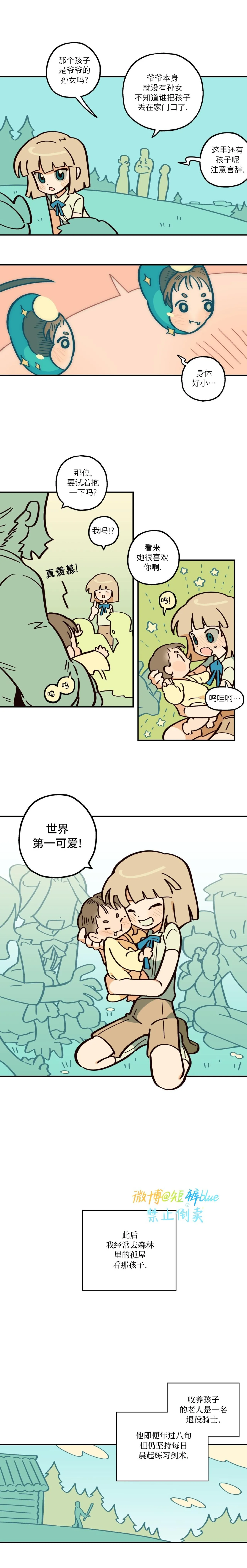Page 59 of 英雄的故事