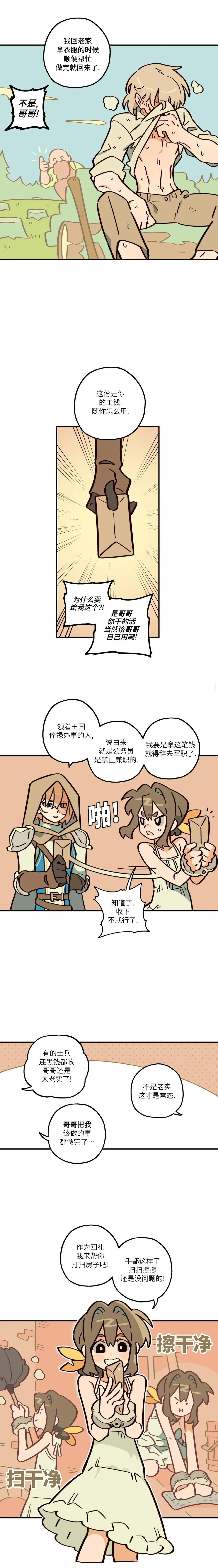 Page 63 of 英雄的故事
