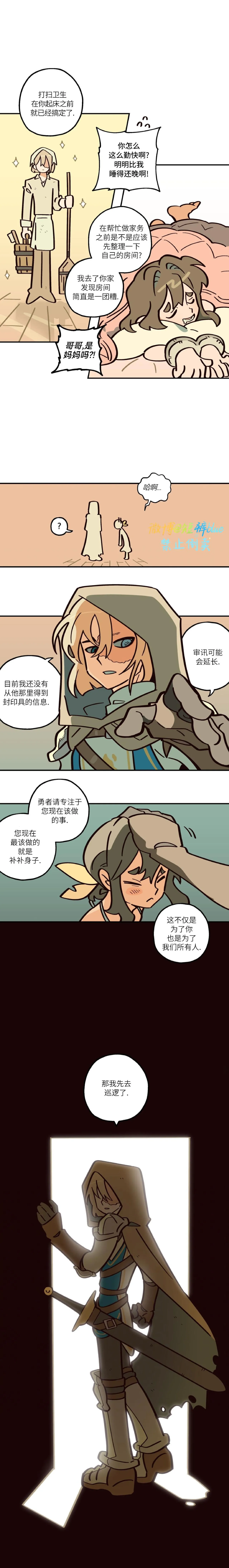 Page 64 of 英雄的故事