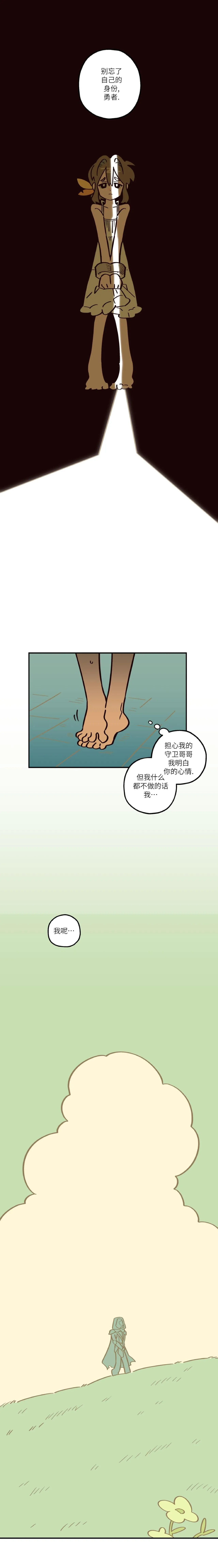 Page 65 of 英雄的故事
