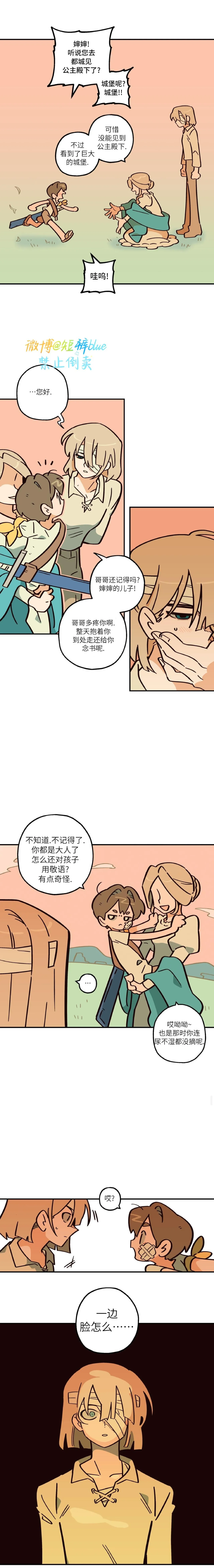 Page 67 of 英雄的故事