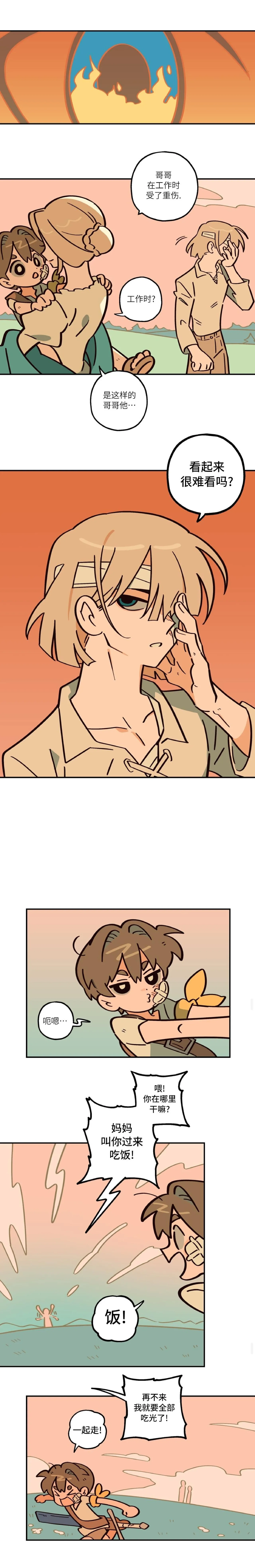 Page 68 of 英雄的故事