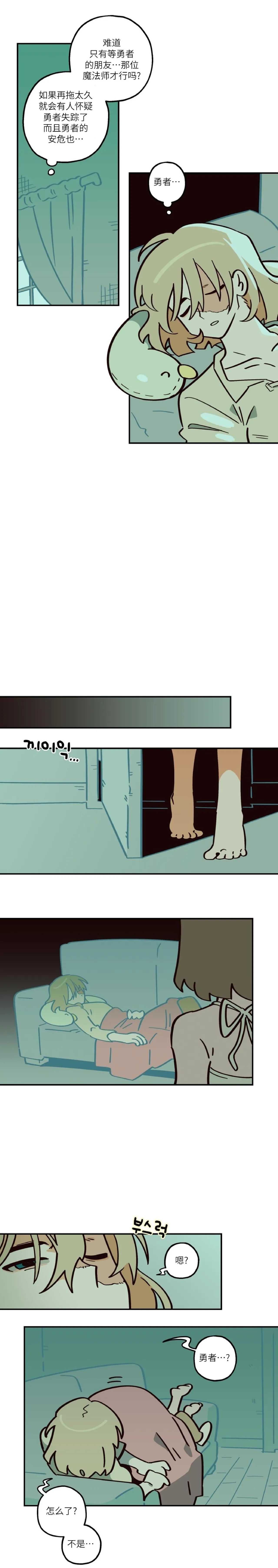 Page 70 of 英雄的故事