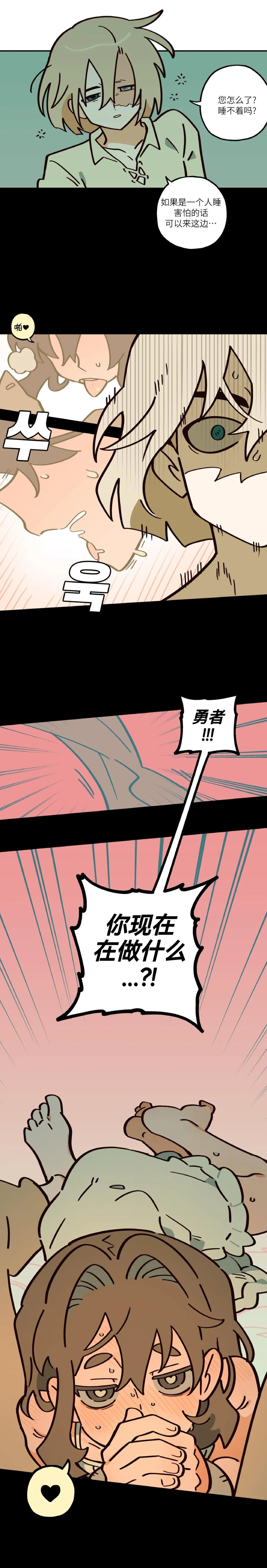 Page 71 of 英雄的故事