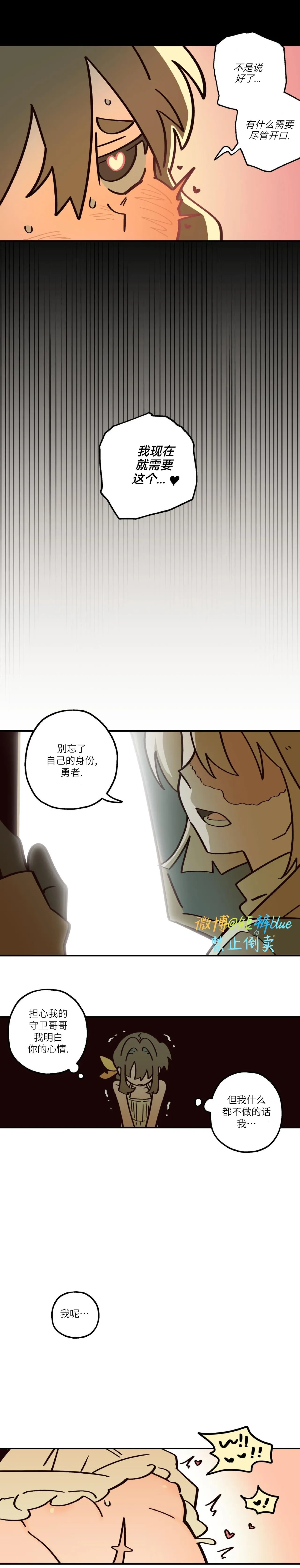 Page 72 of 英雄的故事