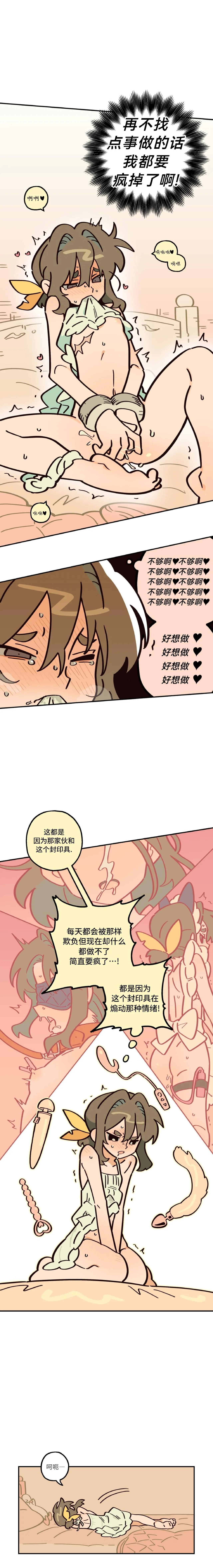 Page 74 of 英雄的故事