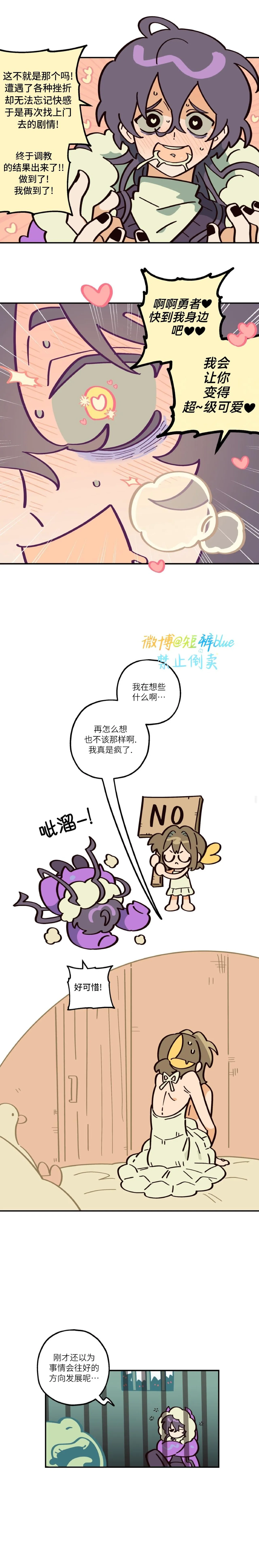 Page 76 of 英雄的故事