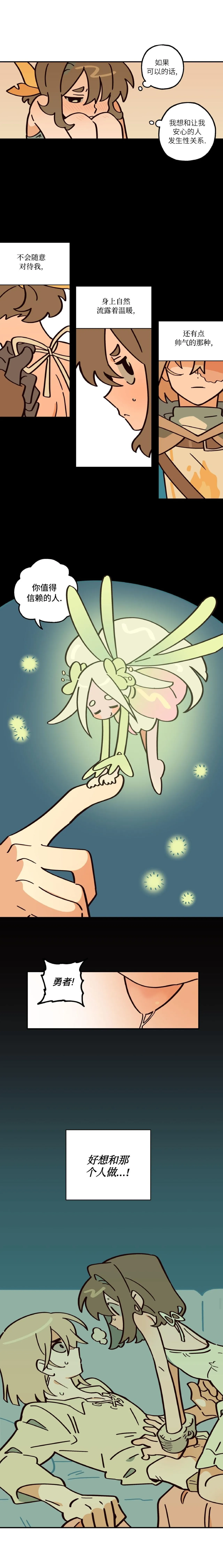Page 77 of 英雄的故事