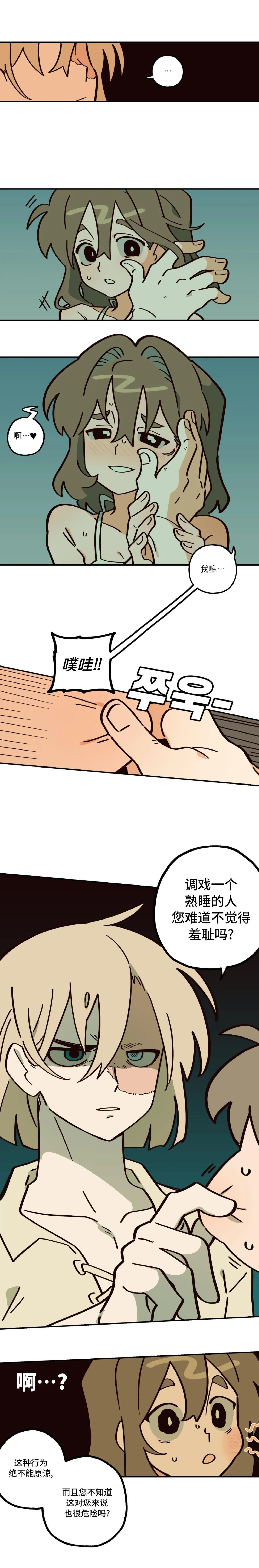 Page 79 of 英雄的故事