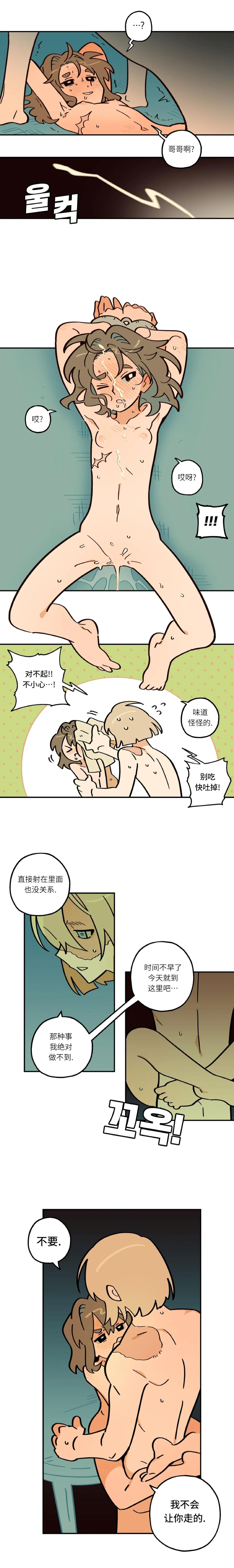 Page 91 of 英雄的故事