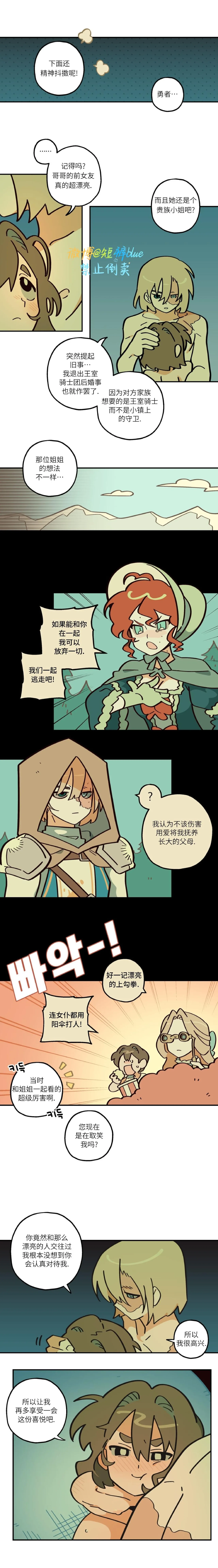 Page 92 of 英雄的故事