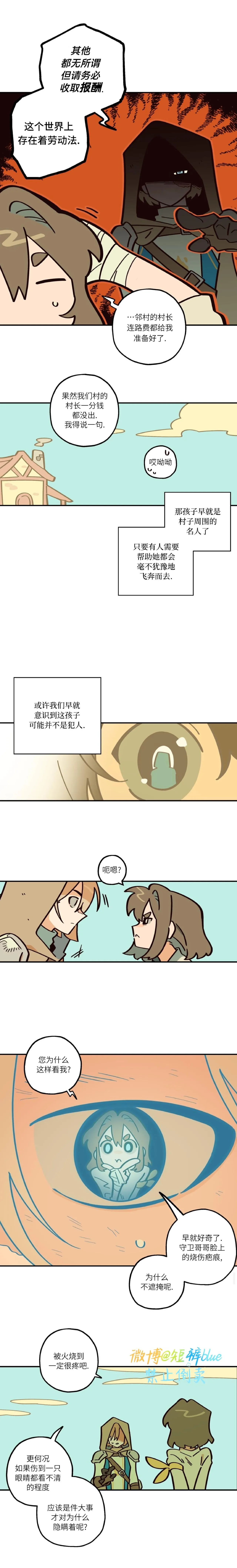 Page 96 of 英雄的故事