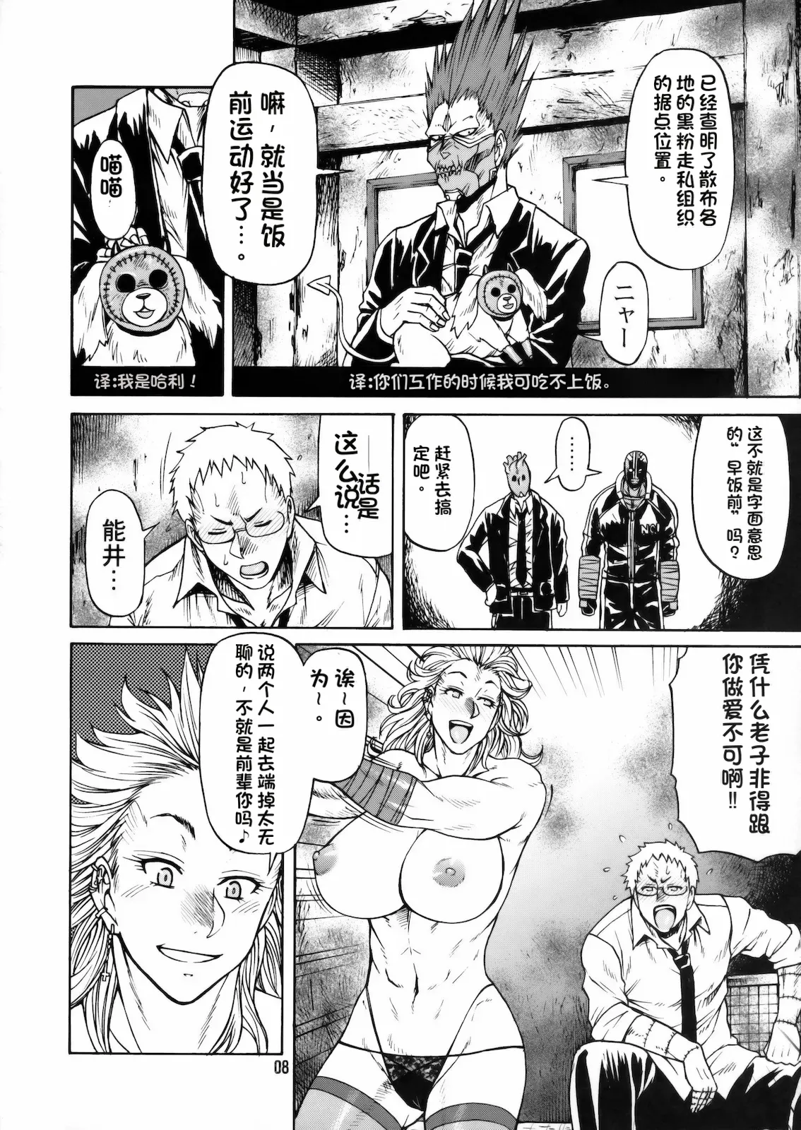 Page 7 of Hi-SICS 07
