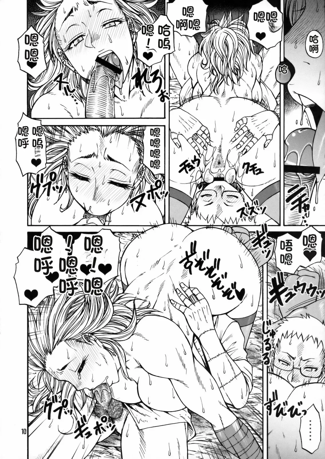 Page 9 of Hi-SICS 07