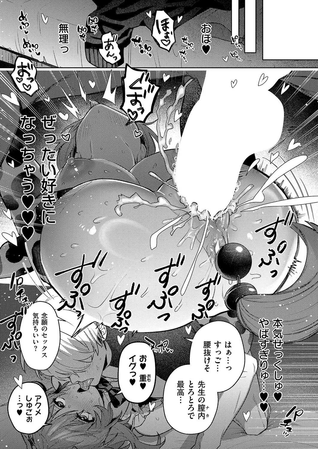 デリバリ・わんわん - Page 21