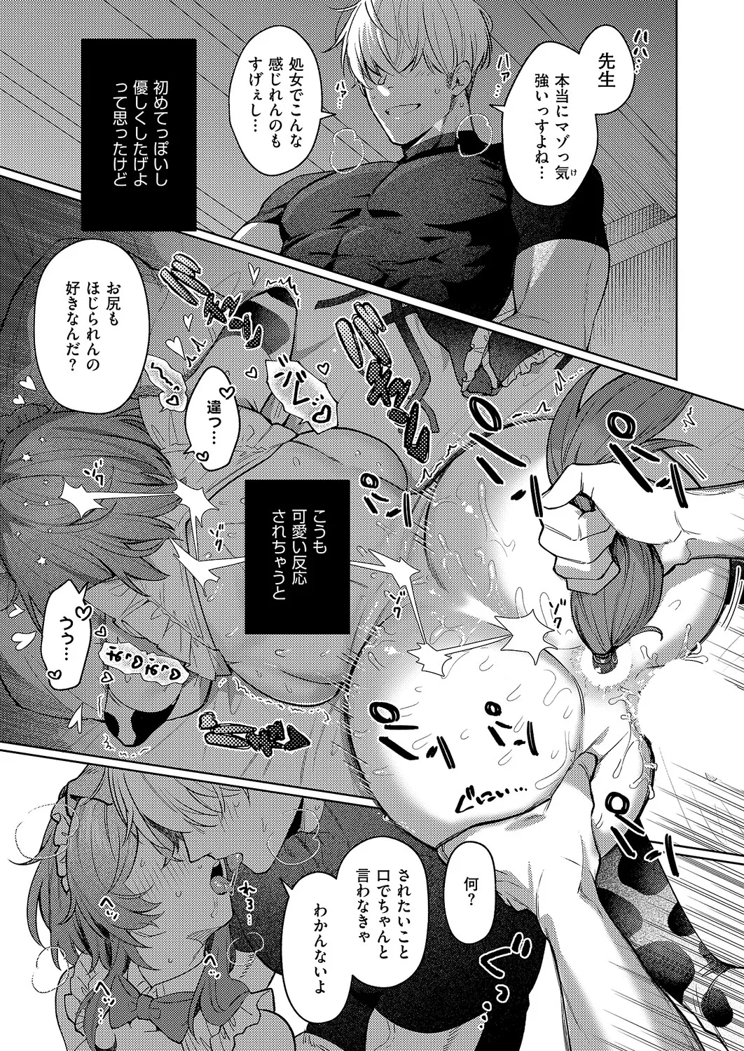 デリバリ・わんわん - Page 23