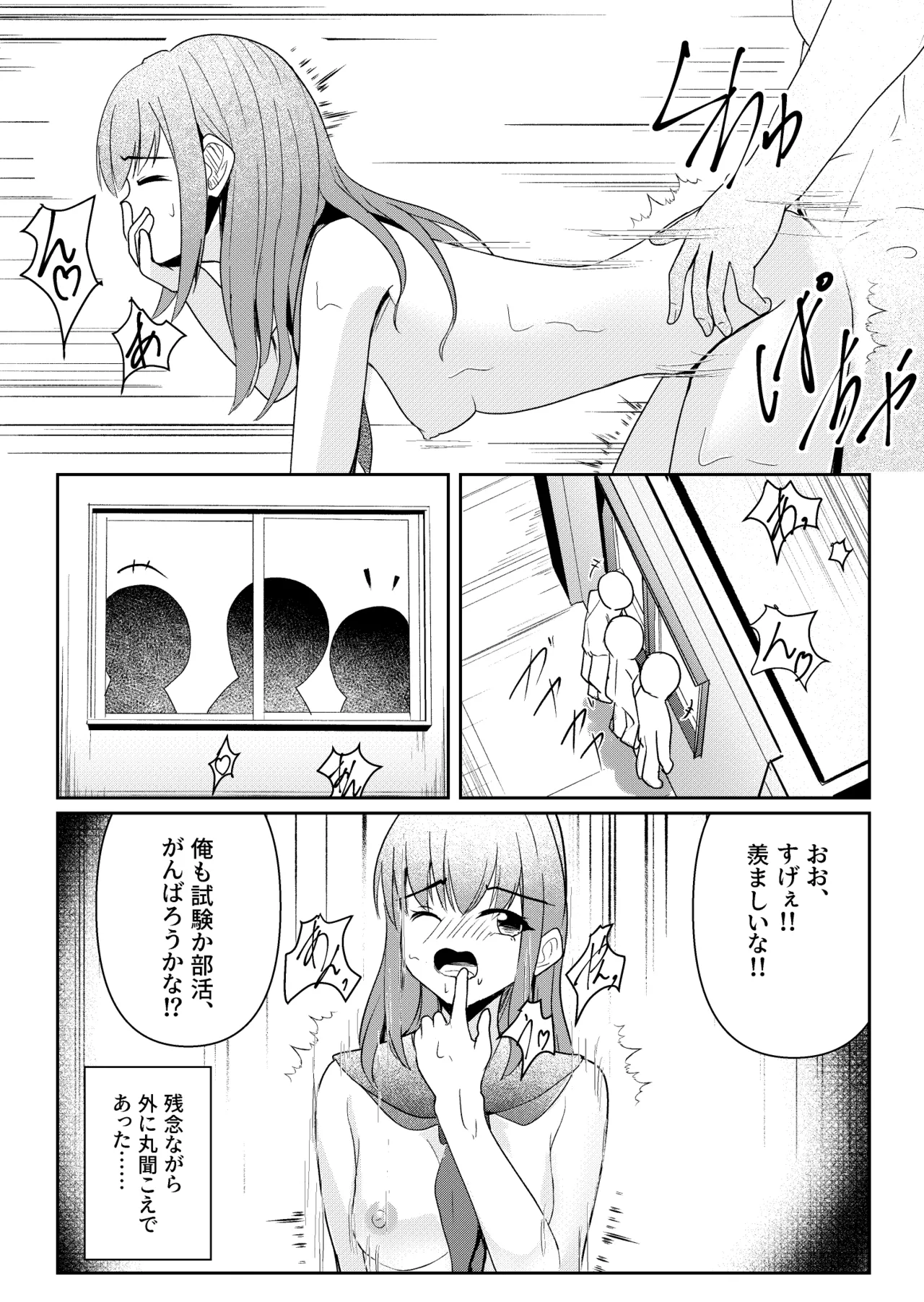 Shiritsu Shuutomonomiya Gakuin! - Page 16