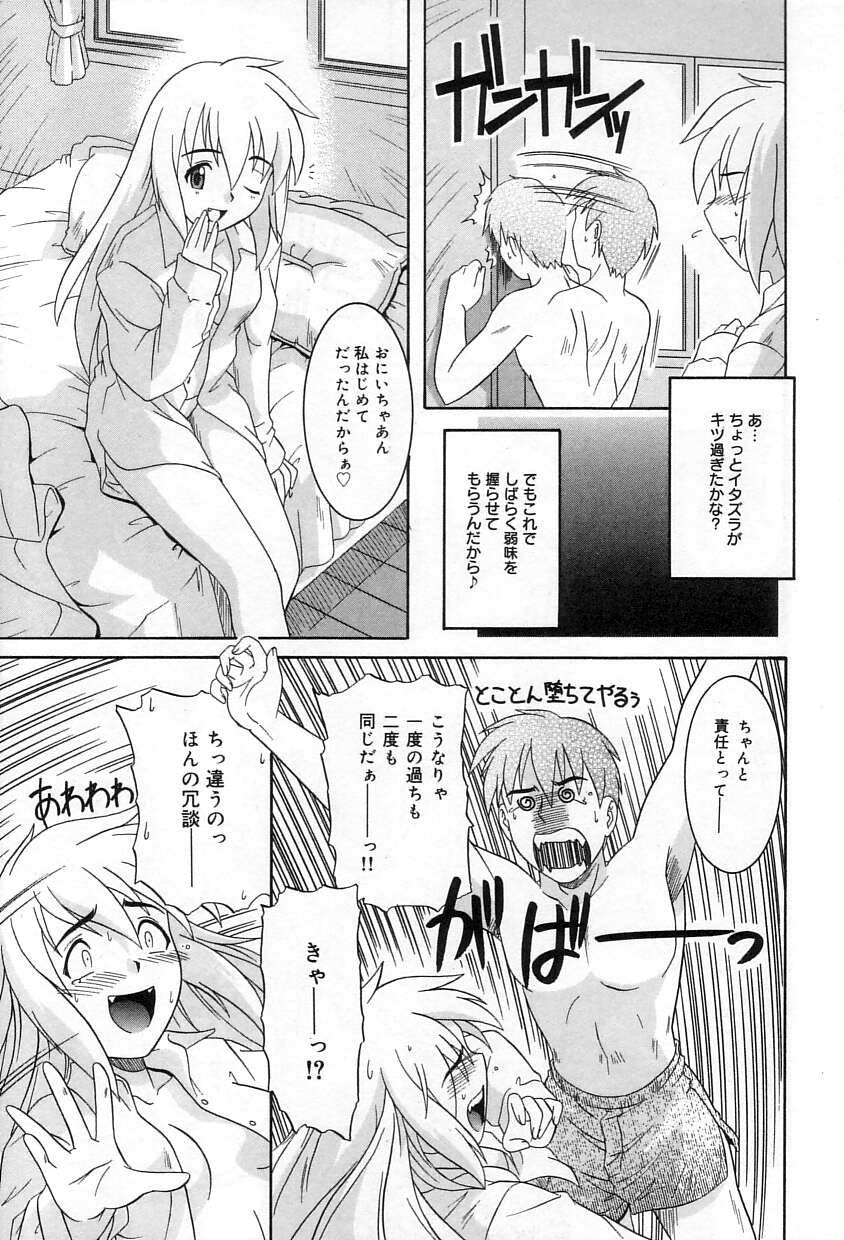 Yuuwaku Apron - CHARM IN WHITE - Page 154