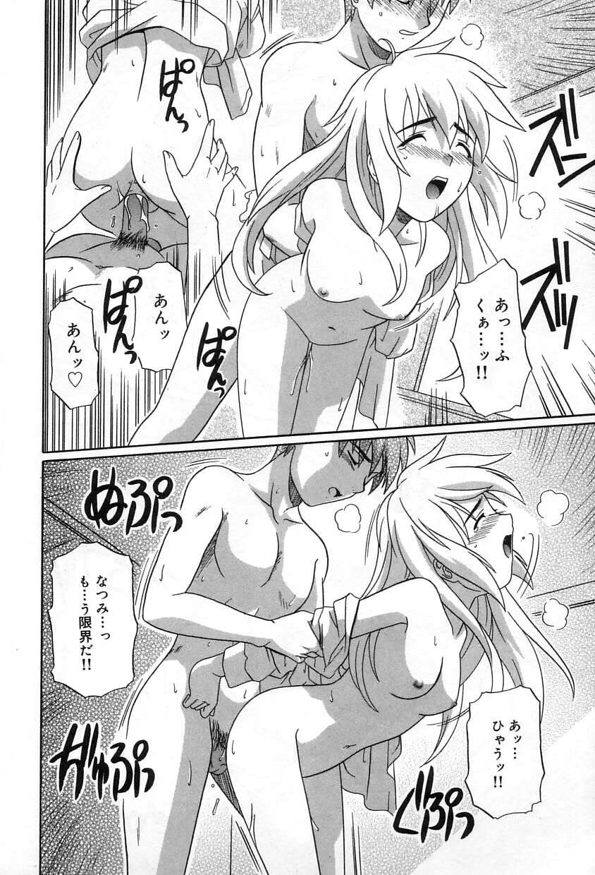 Yuuwaku Apron - CHARM IN WHITE - Page 161
