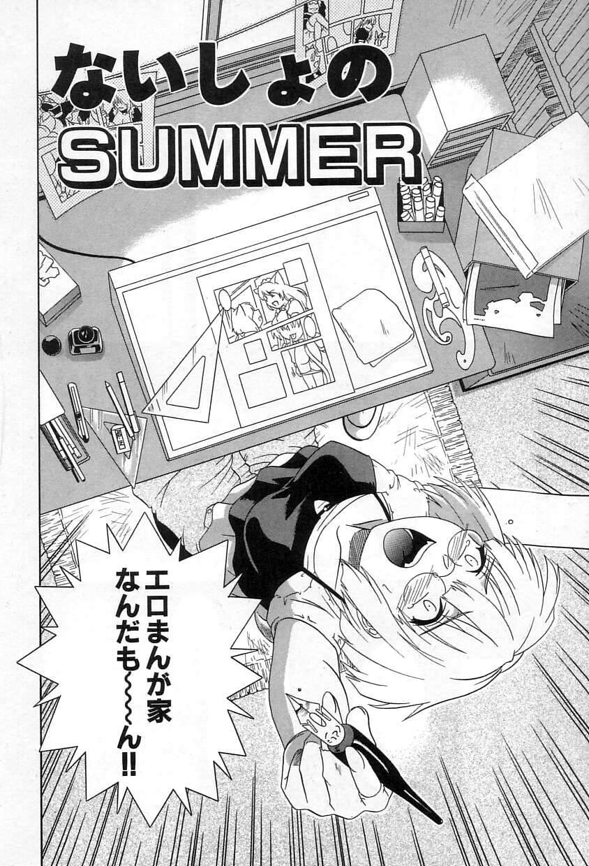 Yuuwaku Apron - CHARM IN WHITE - Page 43