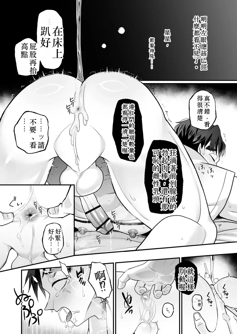 つかいすての兵器たち-N-0018とN-0068Sの記録- Chinese TR AI 翻譯 - Page 19