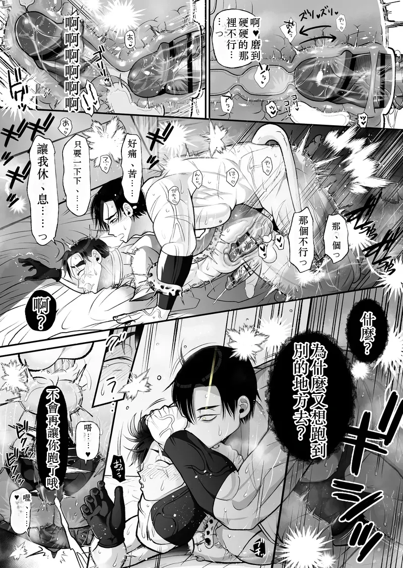 つかいすての兵器たち-N-0018とN-0068Sの記録- Chinese TR AI 翻譯 - Page 41