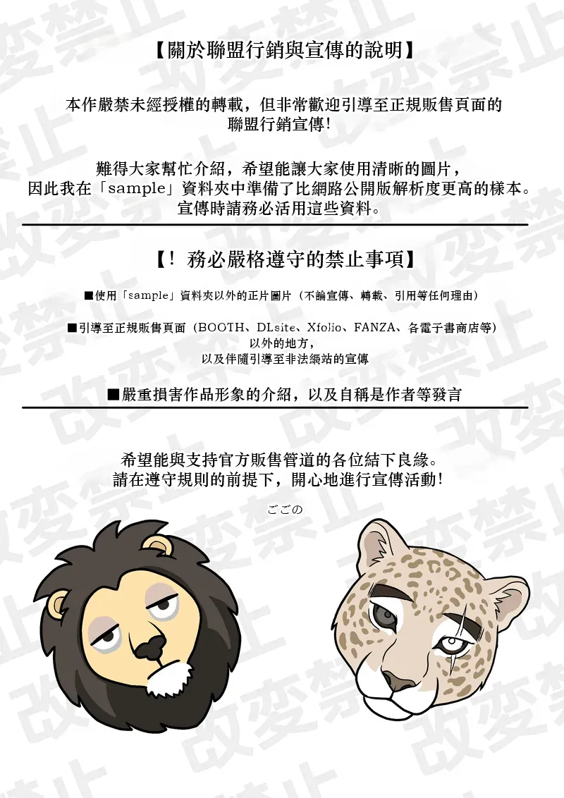 つかいすての兵器たち-N-0018とN-0068Sの記録- Chinese TR AI 翻譯 - Page 49