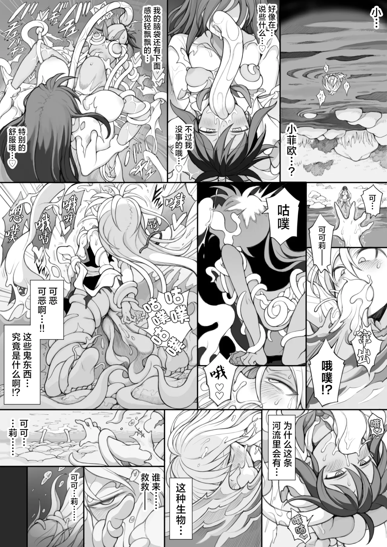 Tainai Shinnyuu Muramusume-chan - Page 9