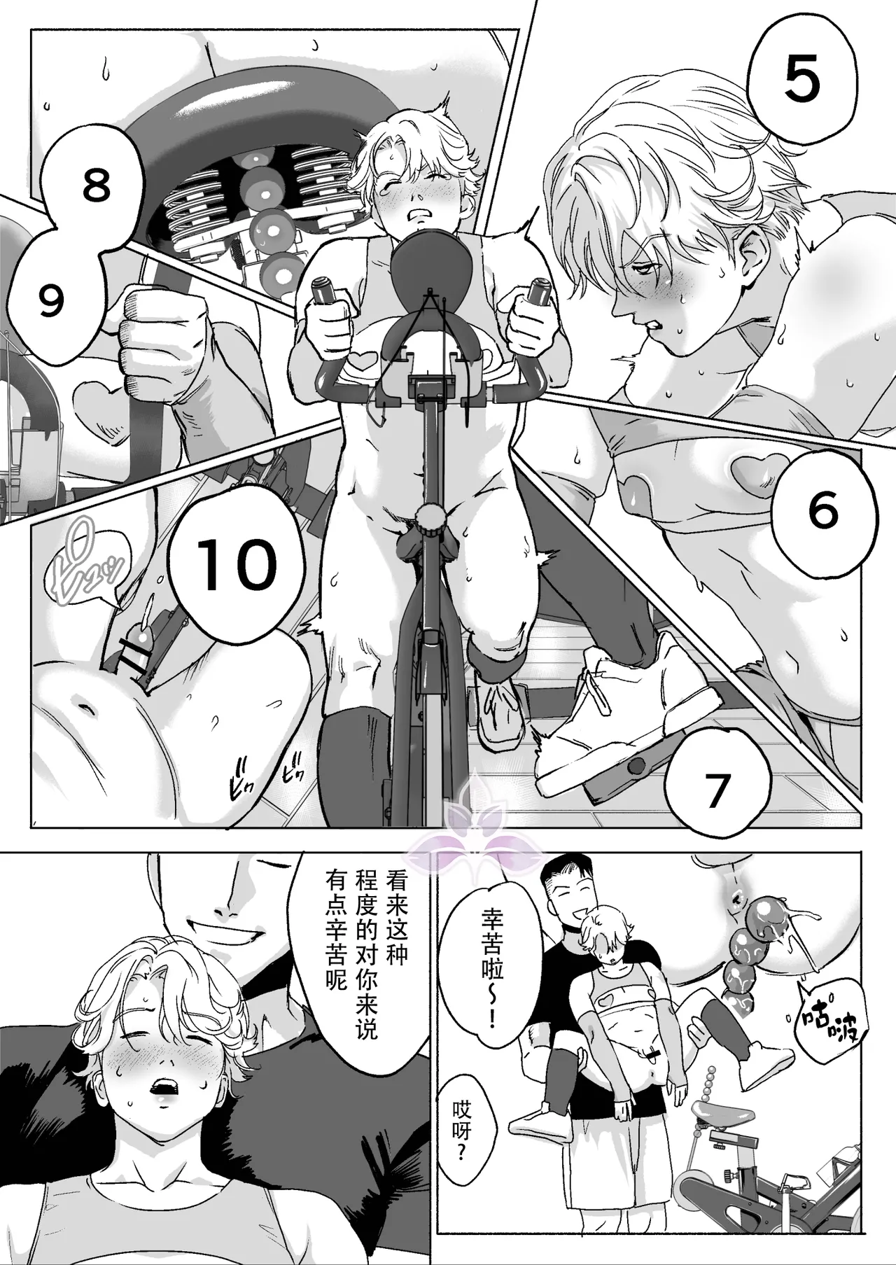 明星同学的残酷减肥法~DK健身房篇 | 明星くんの過酷なダイエット～DKマッスルジム編～ - Page 28