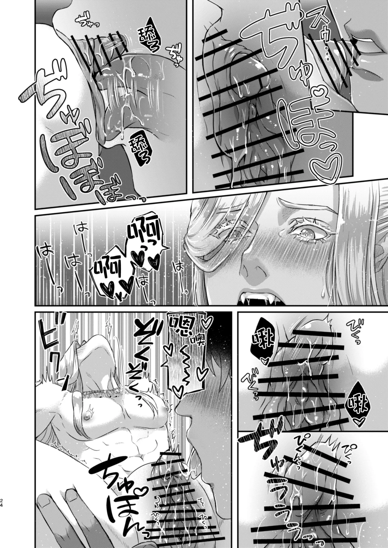 Beautiful merman is a cuntboy | 美人鱼是CUNTBOY - Page 23