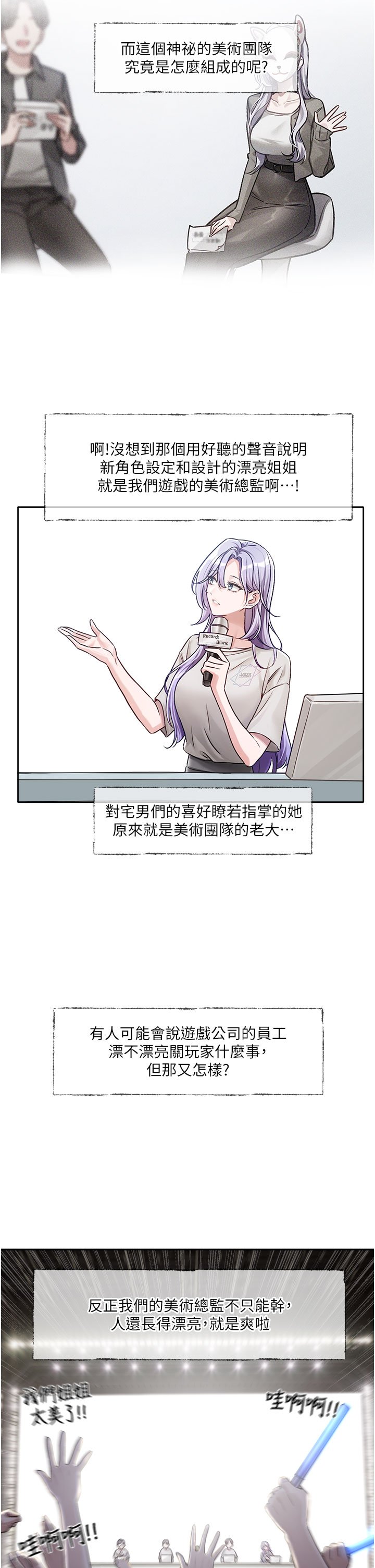恋爱版本更新中 |  戀愛版本更新中 1-6 - Page 124