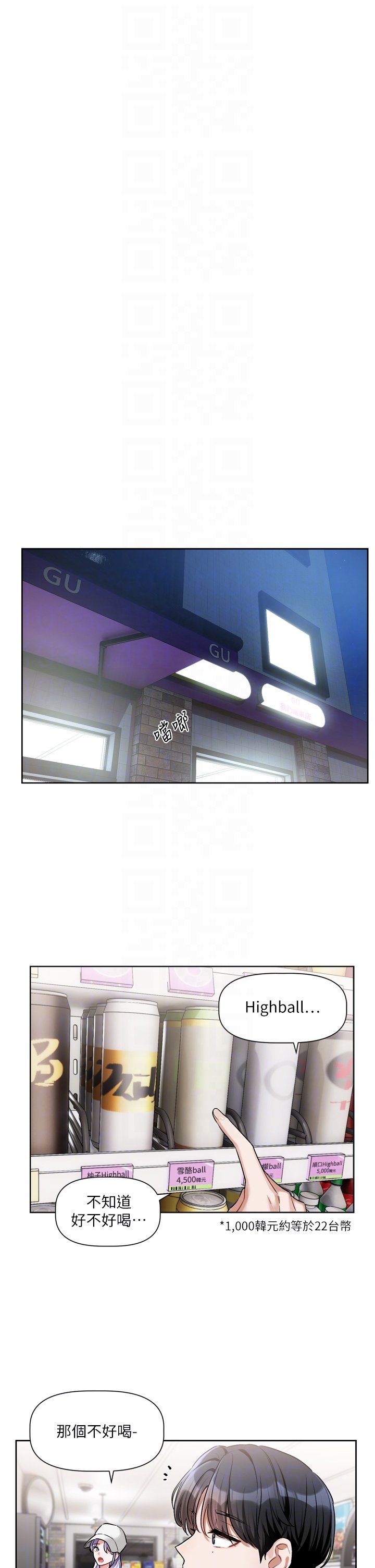 恋爱版本更新中 |  戀愛版本更新中 1-6 - Page 225