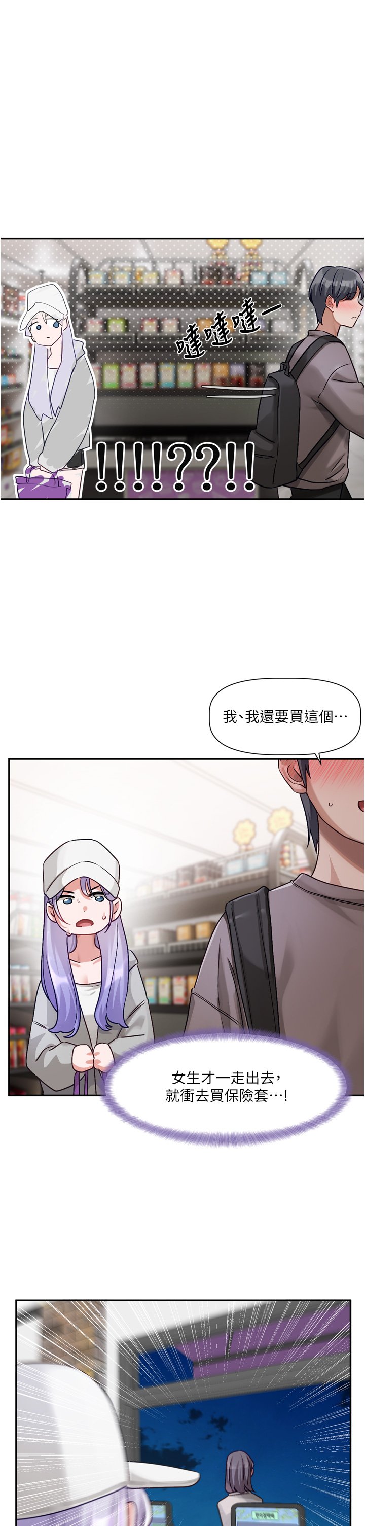 恋爱版本更新中 |  戀愛版本更新中 1-6 - Page 235