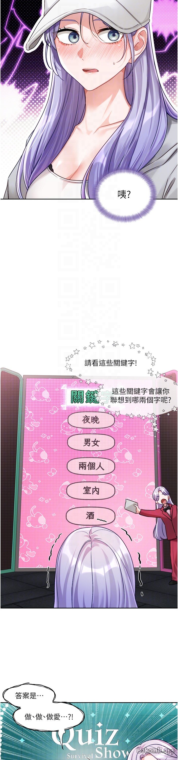 恋爱版本更新中 |  戀愛版本更新中 1-6 - Page 237