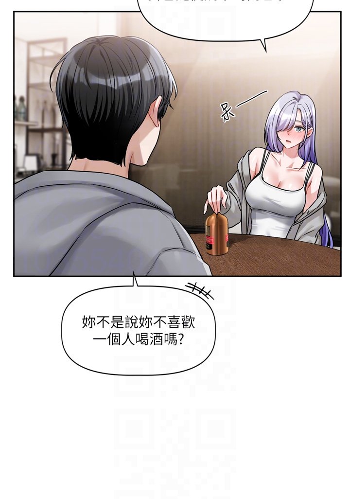 恋爱版本更新中 |  戀愛版本更新中 1-6 - Page 246