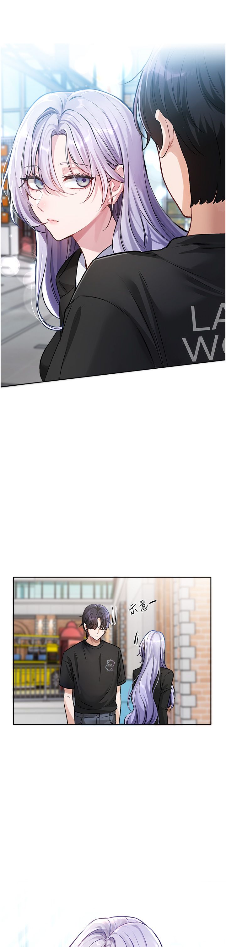 恋爱版本更新中 |  戀愛版本更新中 1-6 - Page 27
