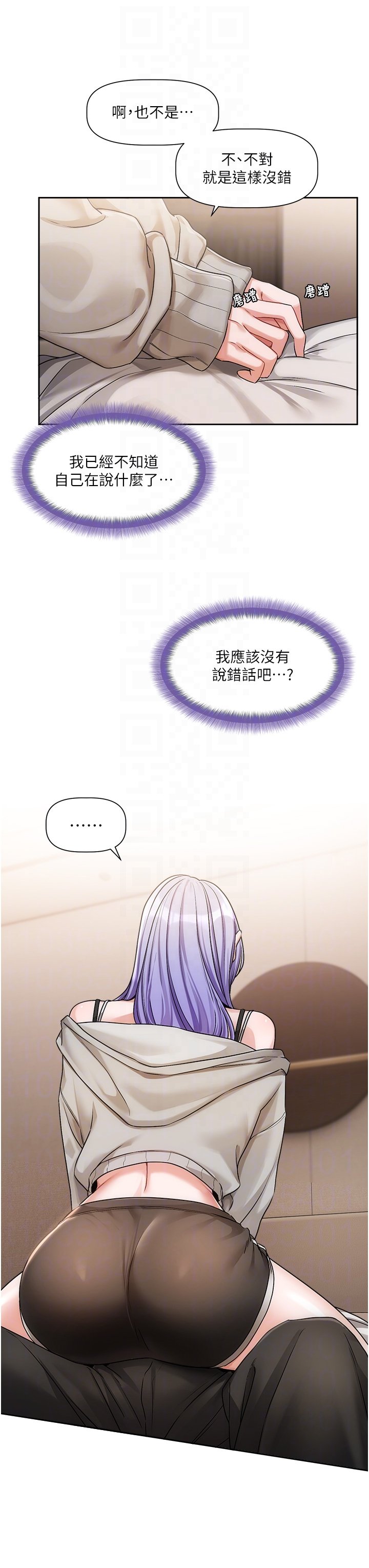 恋爱版本更新中 |  戀愛版本更新中 1-6 - Page 275