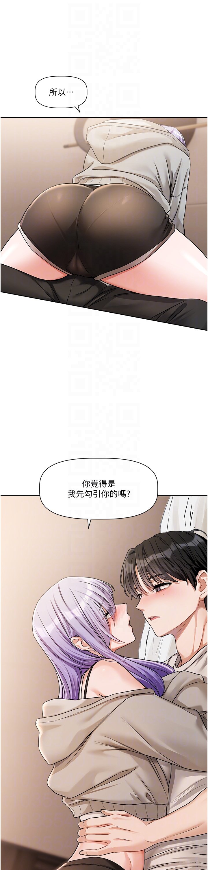 恋爱版本更新中 |  戀愛版本更新中 1-6 - Page 276