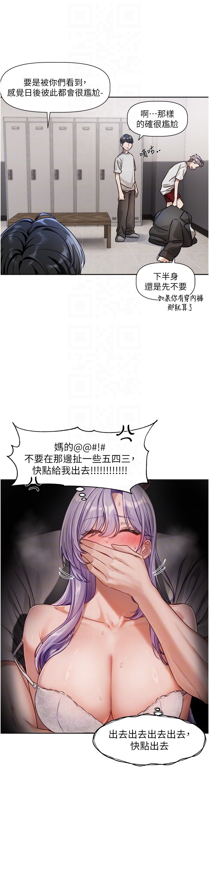 恋爱版本更新中 |  戀愛版本更新中 1-6 - Page 91