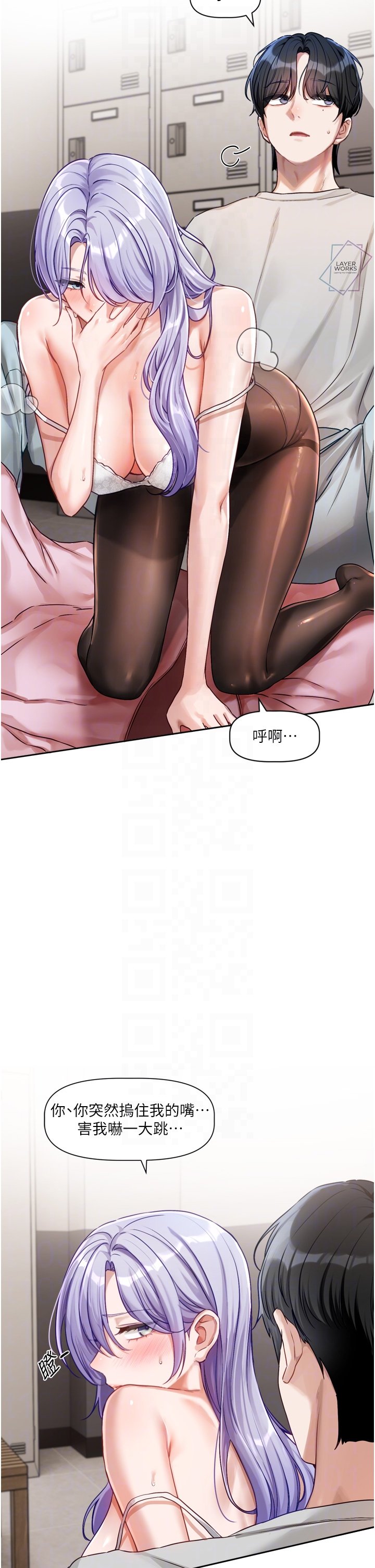 恋爱版本更新中 |  戀愛版本更新中 1-6 - Page 95