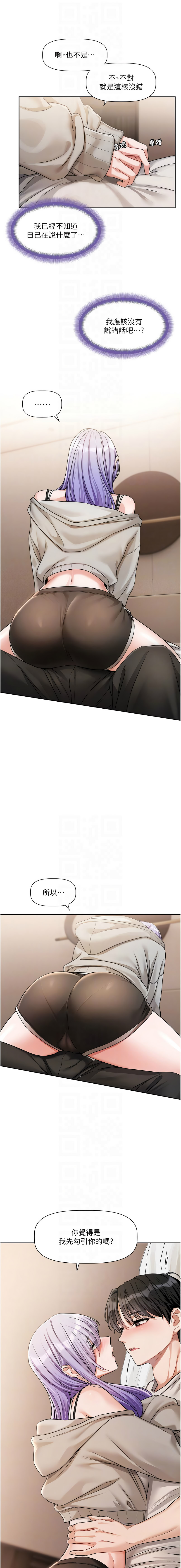 恋爱版本更新中 |  戀愛版本更新中 1-6 - Page 100
