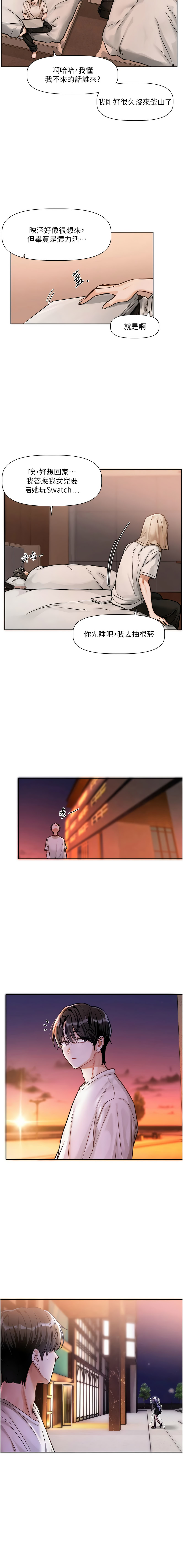 恋爱版本更新中 |  戀愛版本更新中 1-6 - Page 15
