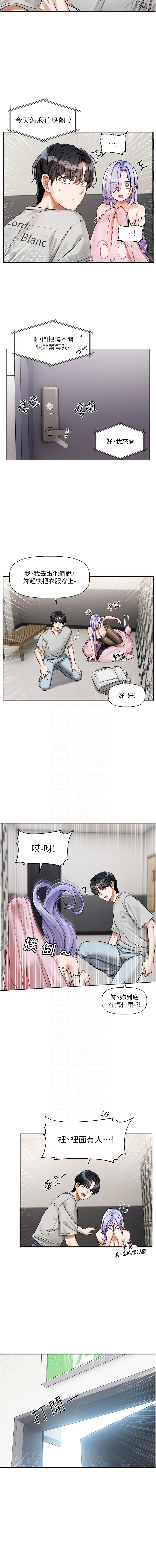 恋爱版本更新中 |  戀愛版本更新中 1-6 - Page 29
