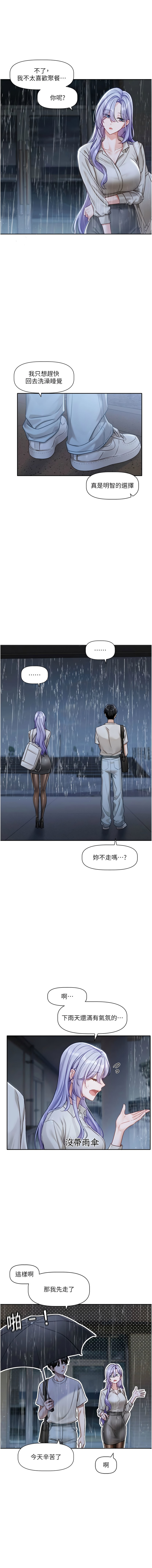 恋爱版本更新中 |  戀愛版本更新中 1-6 - Page 50