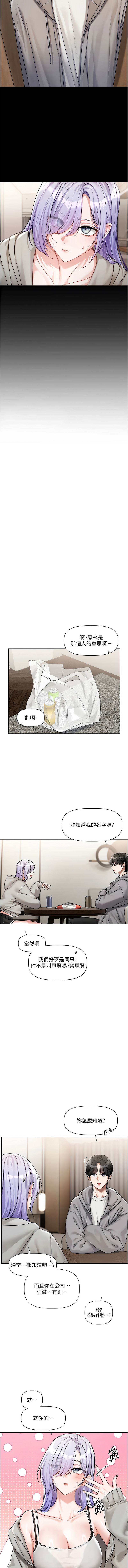 恋爱版本更新中 |  戀愛版本更新中 1-6 - Page 75