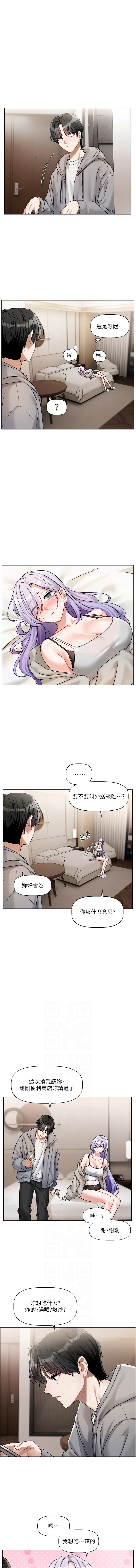 恋爱版本更新中 |  戀愛版本更新中 1-6 - Page 80