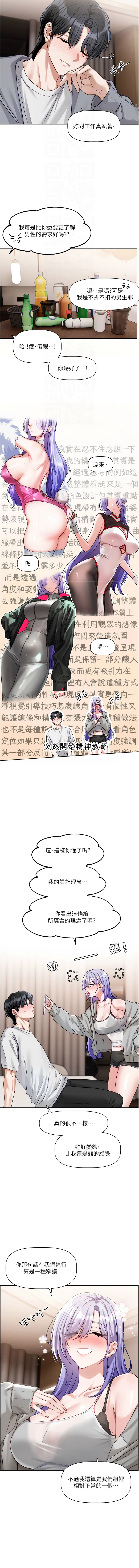 恋爱版本更新中 |  戀愛版本更新中 1-6 - Page 90