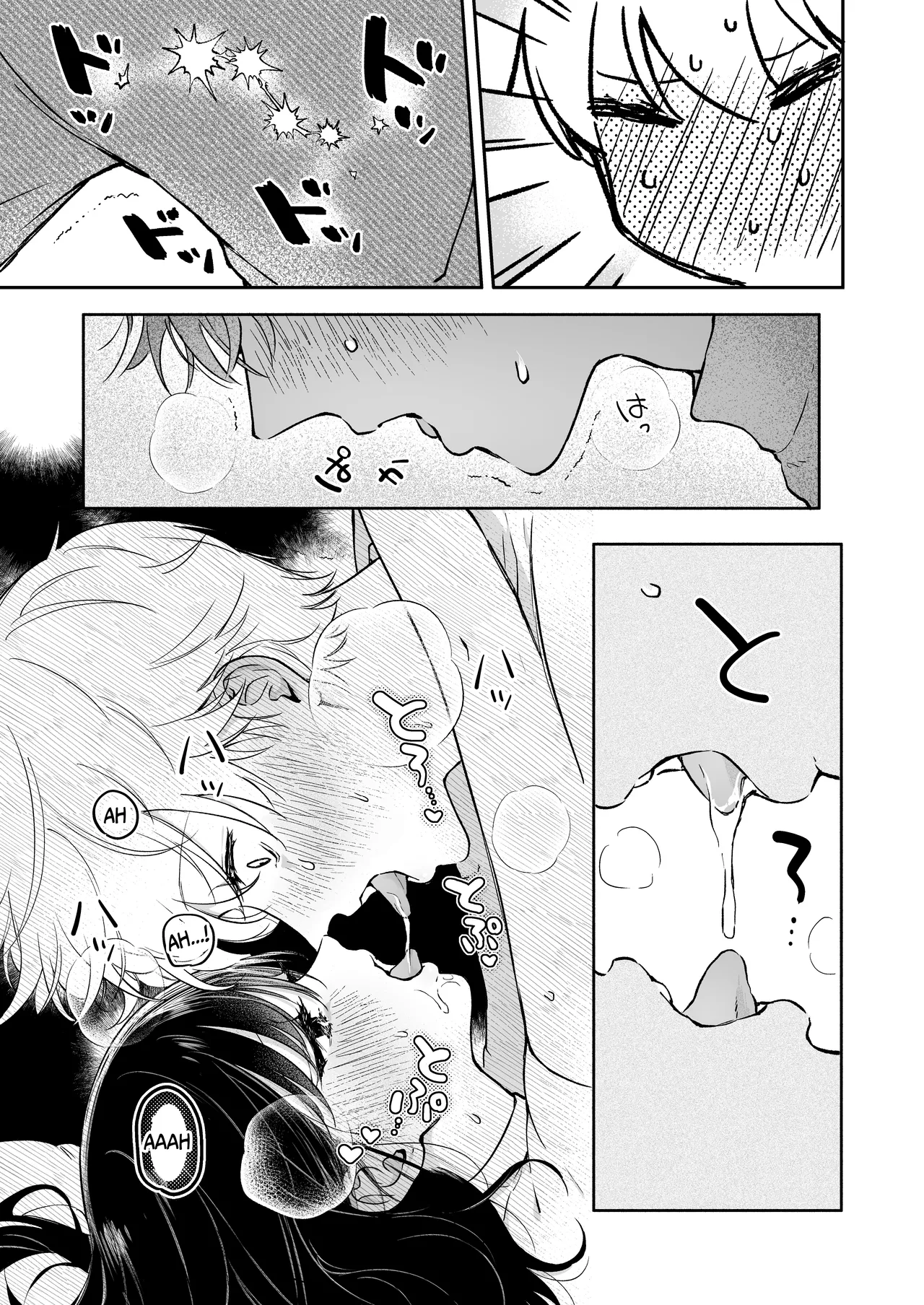 I Want To Take Hikaru Narumi's First Time - Page 23