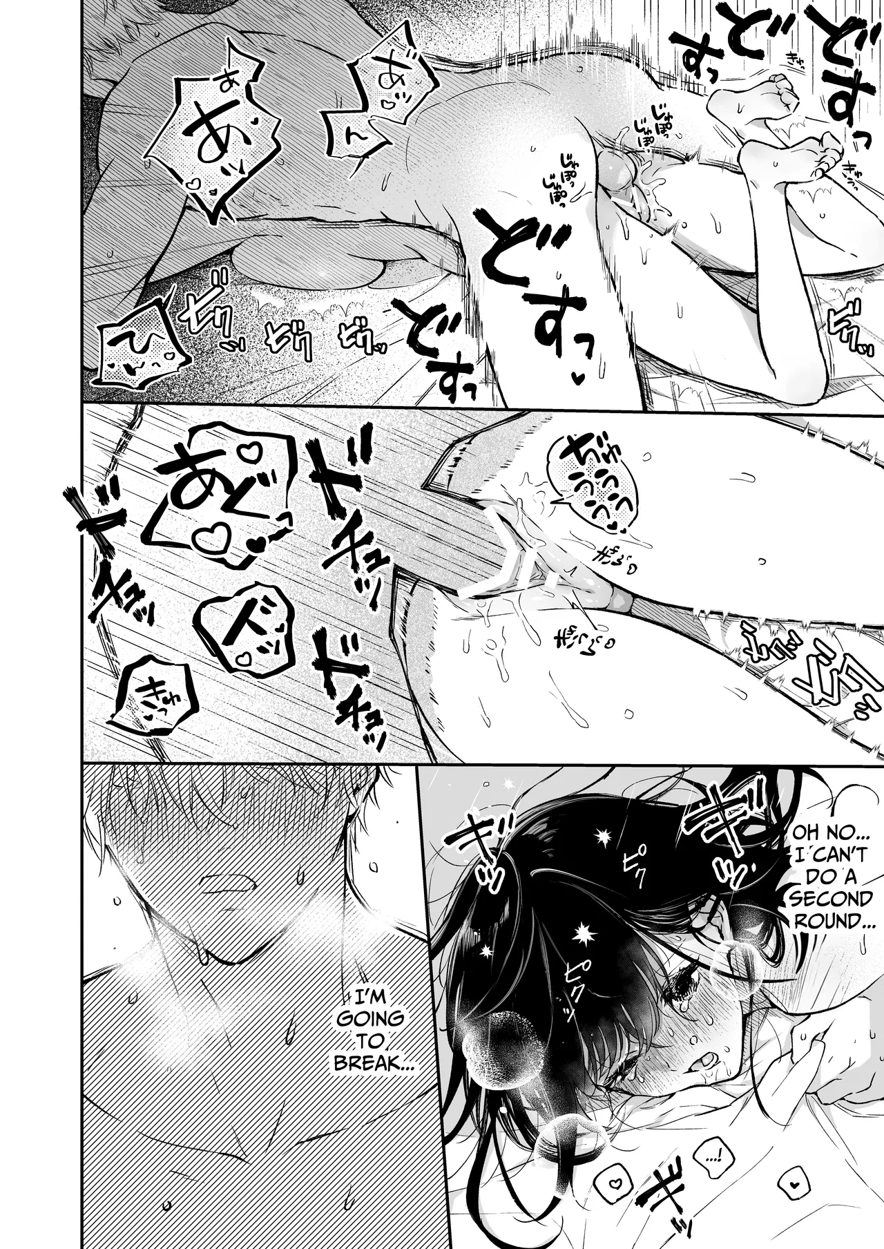 I Want To Take Hikaru Narumi's First Time - Page 62