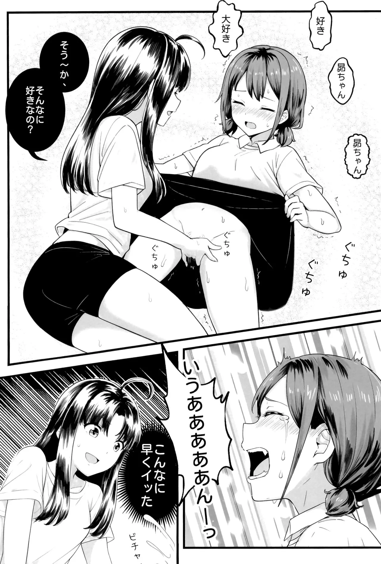 Shinkawasaki (Kari) Seiseikatsu - Page 11
